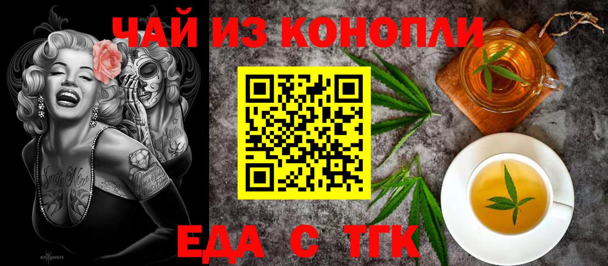 Cannafood конопля Карталы