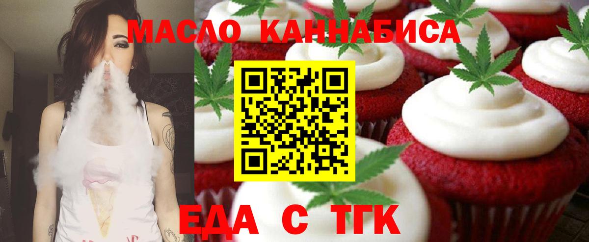 Карталы  Cannafood марихуана  Вход с VPN 