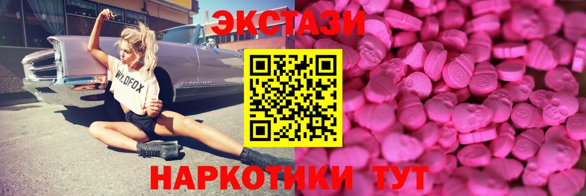 Карталы  Ecstasy MDMA  Ecstasy XTC  площадка формула  Вход с VPN 