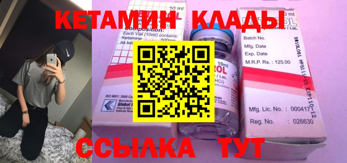 КЕТАМИН VHQ Карталы