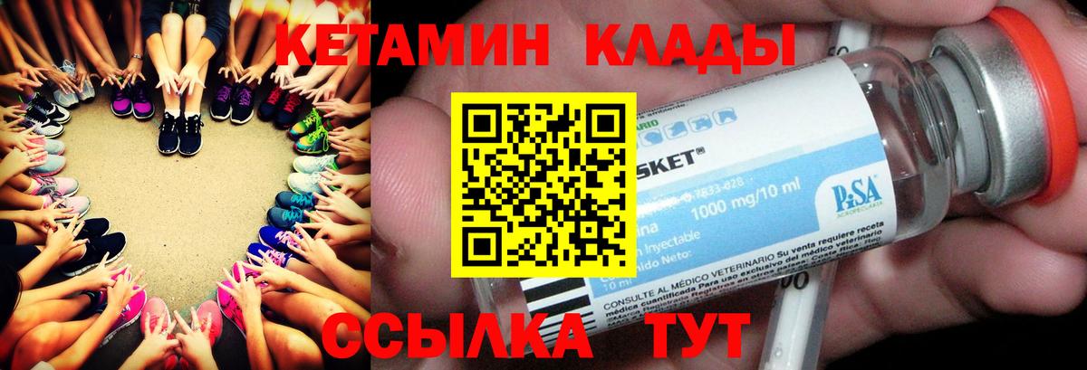 нарко площадка как зайти  Кетамин ketamine  Вход с VPN  КЕТАМИН VHQ  Карталы 