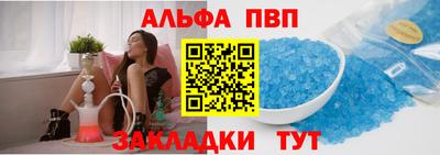 ALPHA PVP Конаково