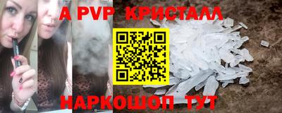 ALPHA PVP Конаково