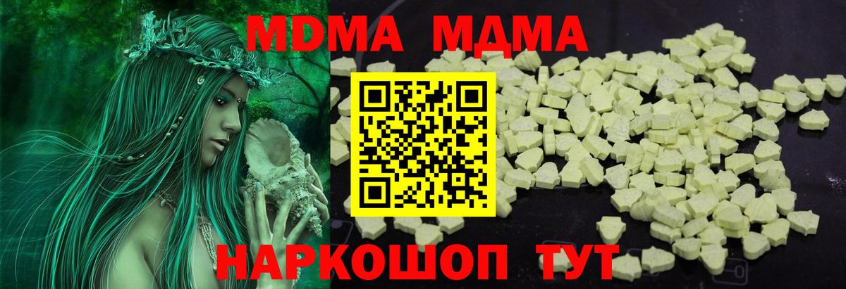 МДМА молли  MDMA VHQ  Карталы  MDMA  Вход с VPN 