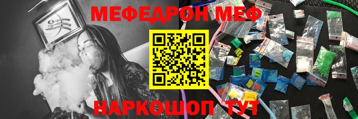 Меф мяу мяу  Карталы