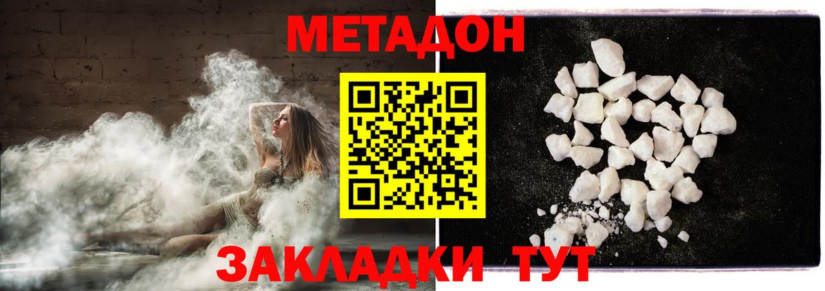 OMG маркетплейс  МЕТАДОН кристалл  Вход с VPN  Карталы 