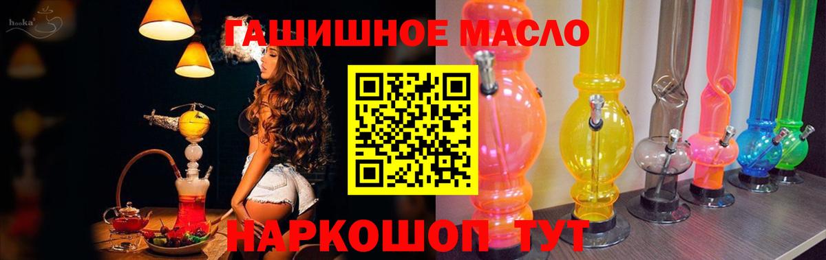 ТГК THC oil  Вход с VPN  ТГК вейп  где можно купить наркотик  Карталы 